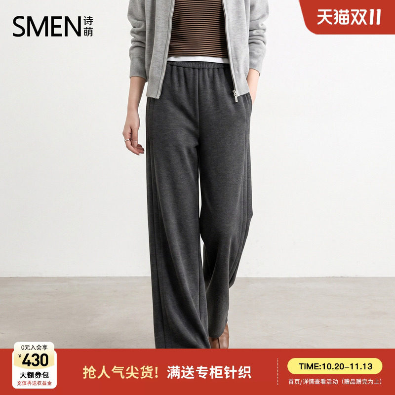 Smen诗萌灰色阔腿裤女2026秋冬新款垂感直筒拖地松紧腰慵懒风裤子