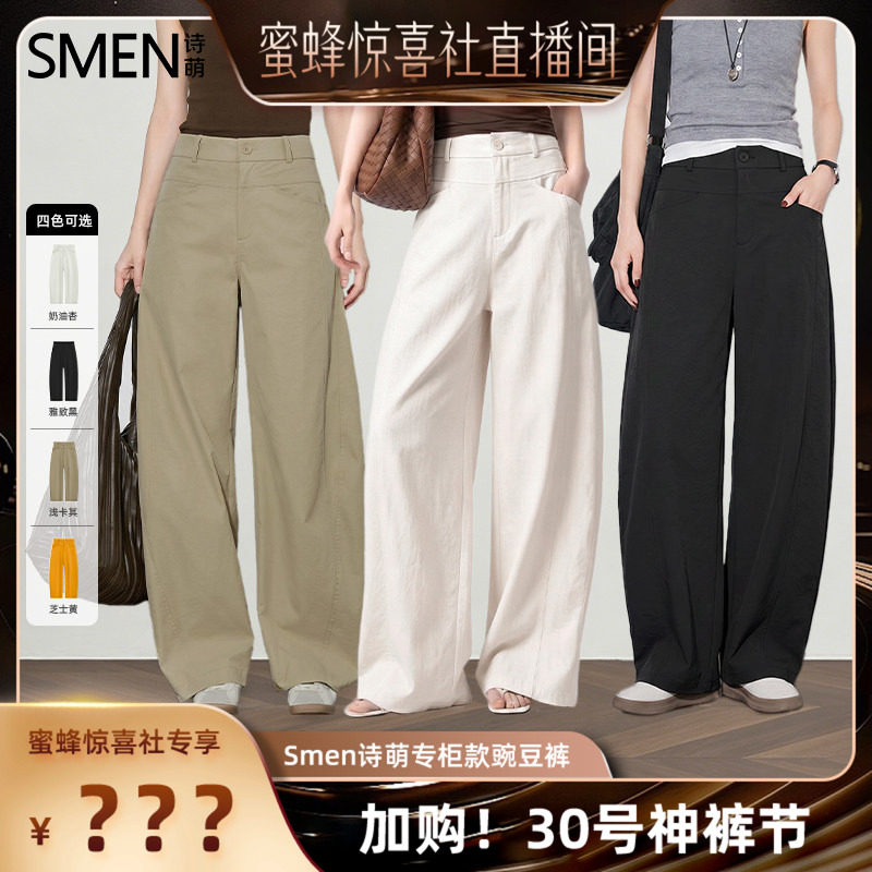 诗萌高腰阔腿女休闲裤显瘦垂感