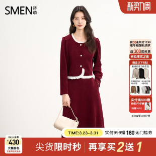 气质小香风外套高腰半身裙两件套装 Smen诗萌2026冬季 商场同款