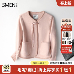 【商场同款】Smen诗萌双面羊绒大衣女短款2024秋新中式外套双面呢