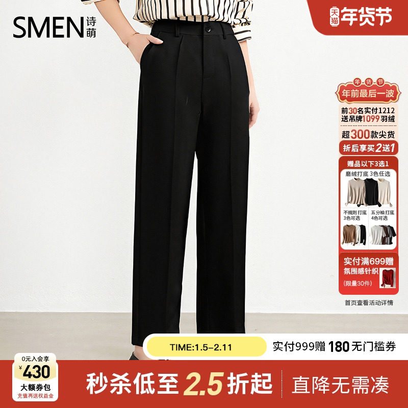 【商场同款】Smen诗萌垂感休闲西装长裤2025秋新款高腰显瘦裤子女,女装/女士精品,休闲裤,淘宝优惠券,粉丝福利购,淘宝优惠卷