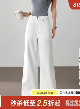 Smen诗萌白色高腰阔腿牛仔裤女2026显瘦垂感直筒拖地裤休闲长裤