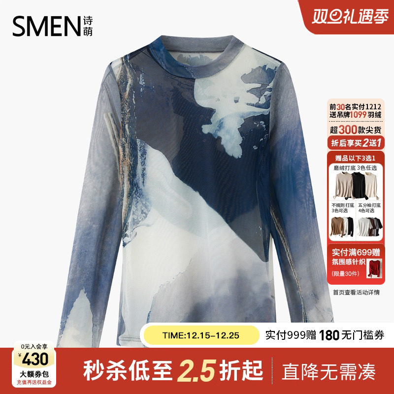 Smen诗萌长袖复古水墨印花T恤