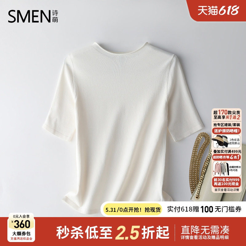 【商场同款】Smen诗萌圆领五分袖毛织打底衫2026秋时尚纯色上衣女
