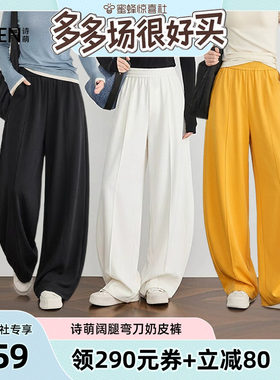 【多多场很好买】弯刀裤奶皮裤女梧桐裤休闲裤夏季薄款