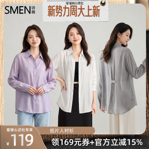 诗萌夏季薄款透气防晒长袖衬衫女
