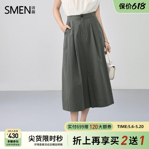 Smen诗萌2026春季新款半身裙