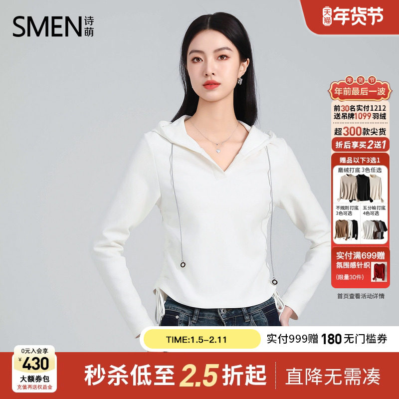 【商场同款】Smen诗萌抽绳下摆连帽卫衣女2025秋新款韩版时尚上衣,女装/女士精品,卫衣/绒衫,淘宝优惠券,粉丝福利购,淘宝优惠卷