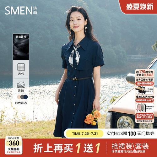 Smen诗萌赫本风翻领衬衫裙