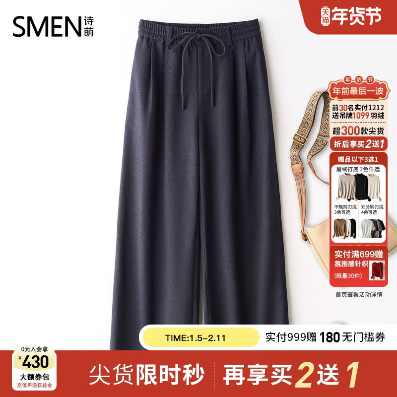 【商场同款】Smen诗萌秋冬新款显瘦阔腿裤女慵懒风休闲拖地裤长裤,女装/女士精品,休闲裤,淘宝优惠券,粉丝福利购,淘宝优惠卷