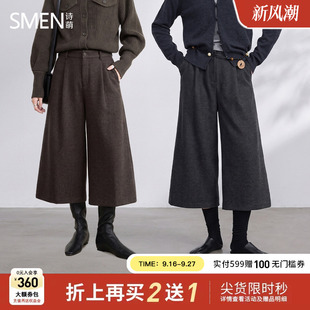 Smen诗萌毛呢巴恩风女秋冬阔腿七分裤裤裙