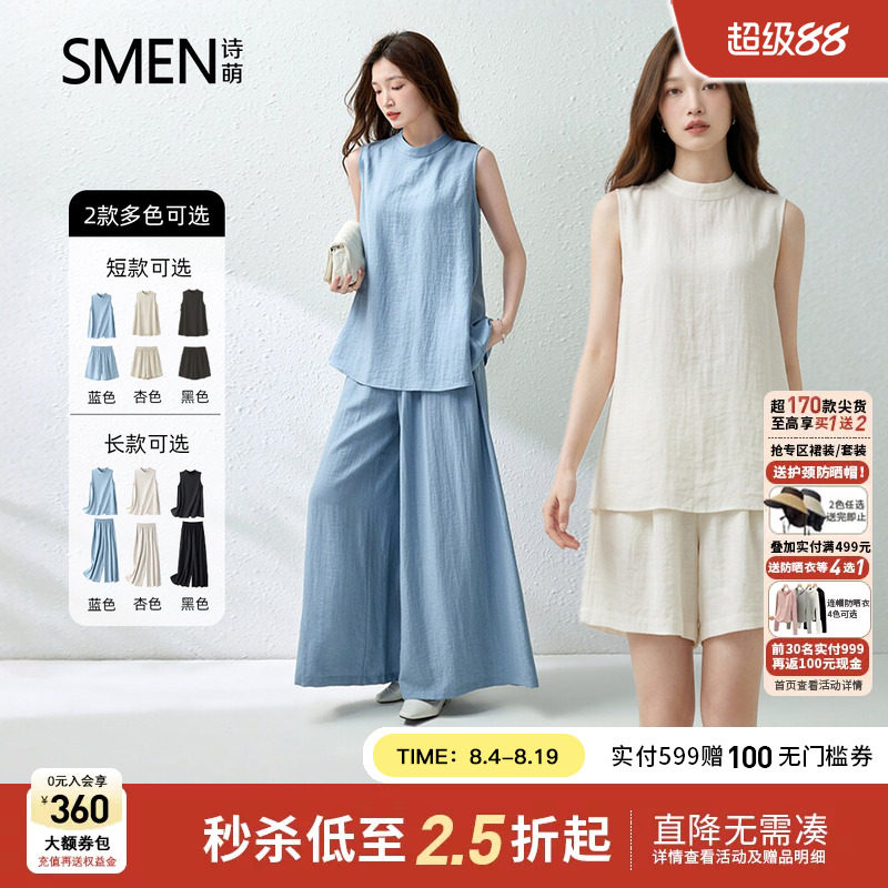 含亚麻套装淡人高知穿搭两件套