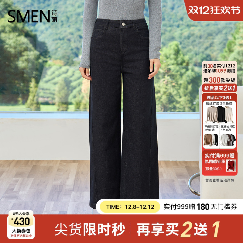 Smen诗萌直筒牛仔裤2025年秋季