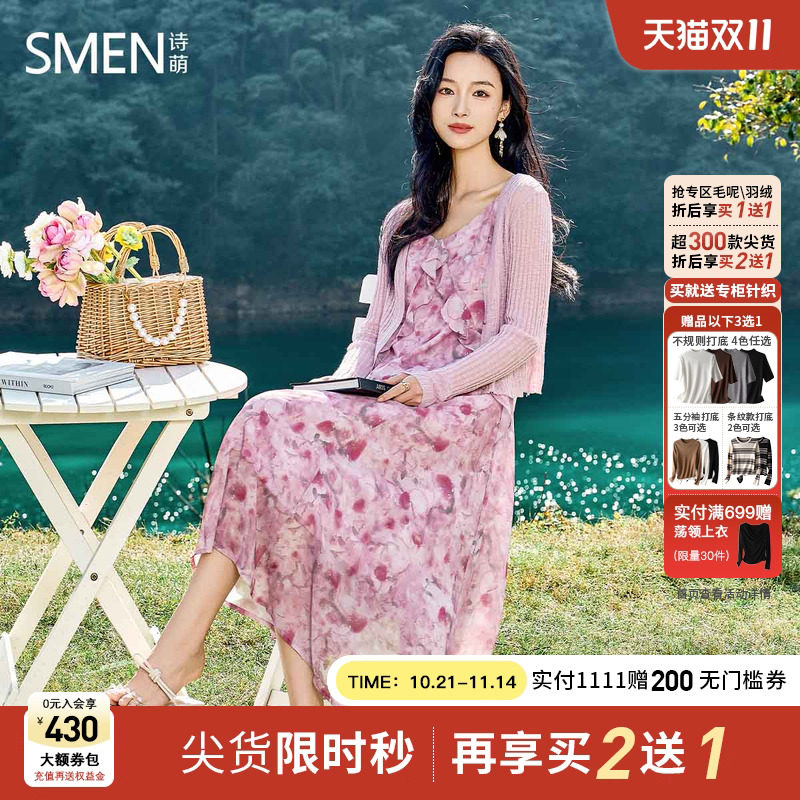 Smen诗萌粉色吊带连衣裙
