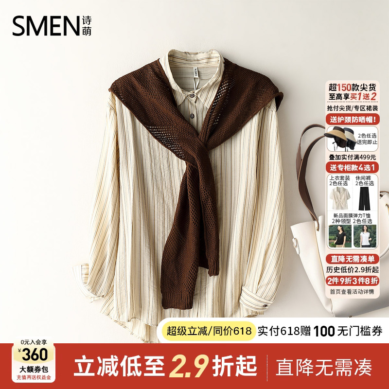 Smen诗萌披肩假两件条纹衬衫
