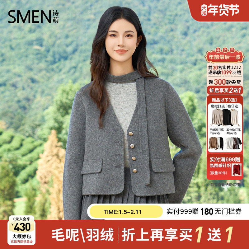 【商场同款】Smen诗萌短款双面呢外套2025秋季新款时尚百搭上衣女,女装/女士精品,毛呢外套,淘宝优惠券,粉丝福利购,淘宝优惠卷