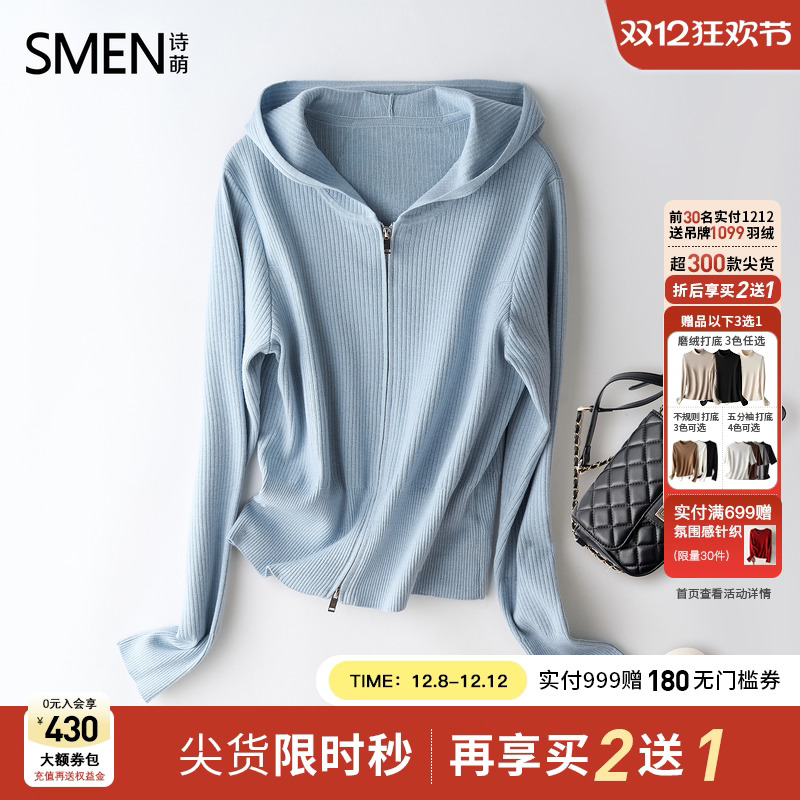 Smen诗萌双拉链连帽针织开衫