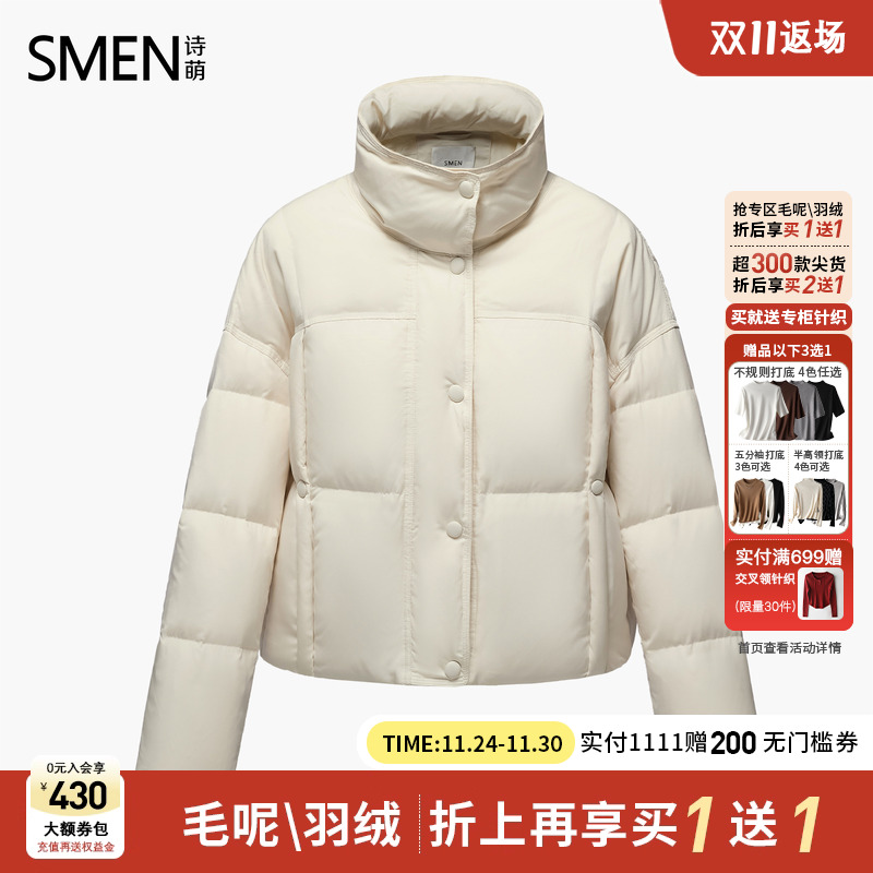 Smen诗萌短款立领羽绒服