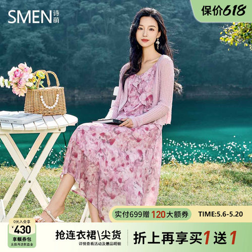 Smen诗萌粉色吊带连衣裙