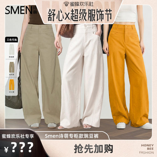 诗萌高腰阔腿女休闲裤显瘦垂感