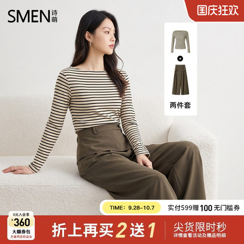 诗萌秋季通勤条纹阔腿裤两件套