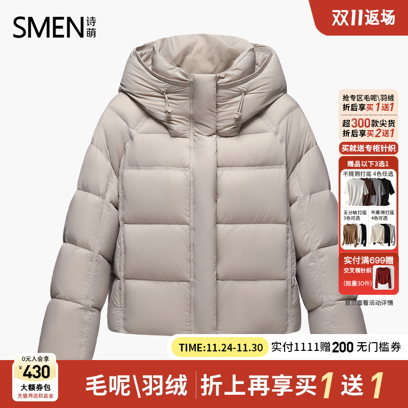 Smen诗萌连帽短款羽绒服