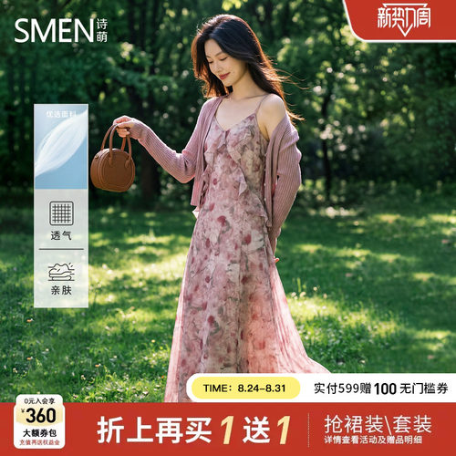 Smen诗萌粉色吊带连衣裙