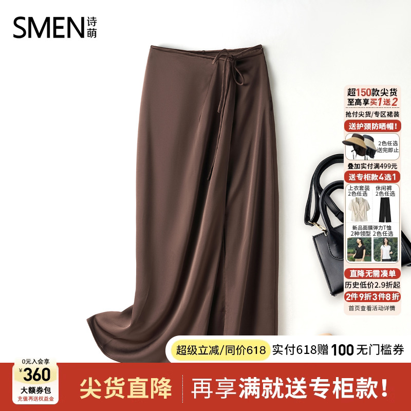 Smen诗萌2025夏季新款半身裙