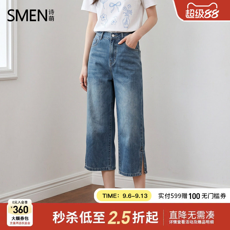 Smen诗萌2026夏季复古高腰显瘦阔腿牛仔裤女士宽松百搭休闲七分裤