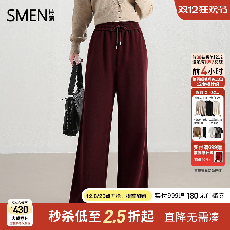 Smen诗萌高腰显瘦直筒裤