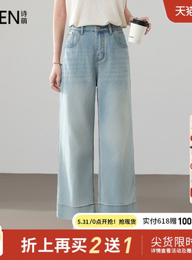 【商场同款】Smen诗萌高腰阔腿牛仔裤女浅蓝色直筒显瘦小个子裤子