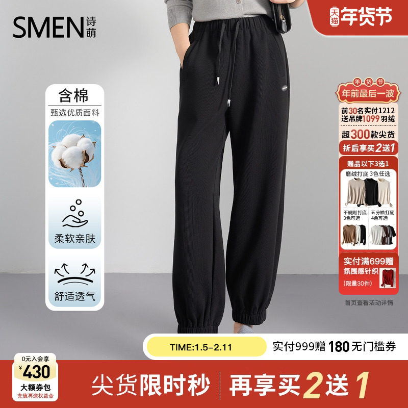 【商场同款】Smen诗萌长裤运动休闲束脚裤子女百搭简约显瘦抽绳,女装/女士精品,卫裤,淘宝优惠券,粉丝福利购,淘宝优惠卷