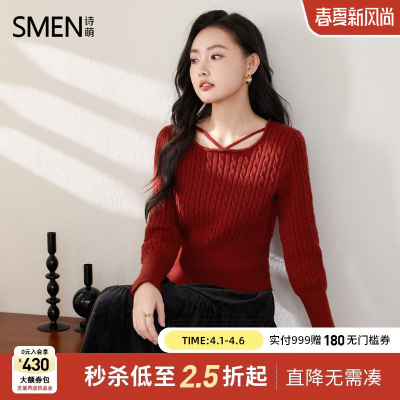Smen诗萌编织款麻花方领套头毛衣女2026冬钩花针织衫长袖打底上衣