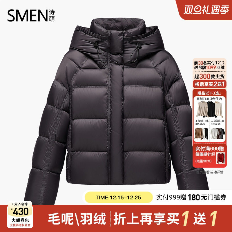 Smen诗萌连帽短款羽绒服