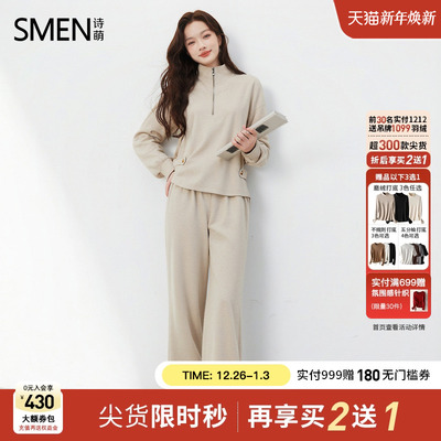 Smen诗萌休闲运动阔腿裤套装