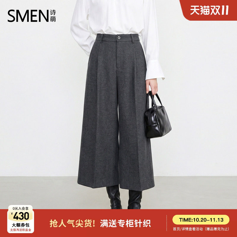 Smen诗萌灰色毛呢裤女秋冬高腰阔腿裤七分裤遮胯通勤宽松垂感裤子