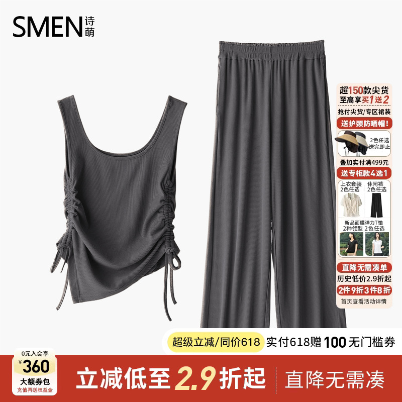 Smen诗萌抽绳设计休闲套装