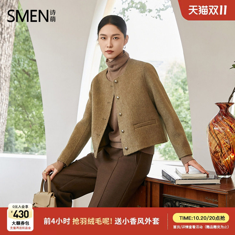 Smen诗萌轻熟风毛呢短外套女秋冬圆领排扣小香风高级感简约外套