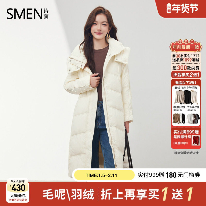 【商场同款】Smen诗萌过膝时尚简约加厚直筒羽绒服中长款连帽外套,女装/女士精品,羽绒服,淘宝优惠券,粉丝福利购,淘宝优惠卷