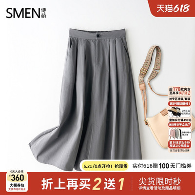 Smen诗萌2026夏季新款半身裙
