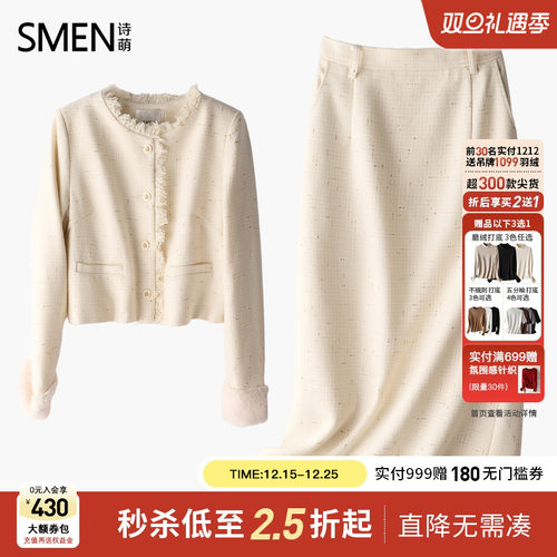 Smen诗萌小香风连衣裙套装