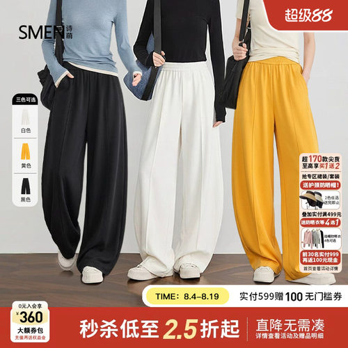 Smen诗萌阔腿裤弯刀裤奶皮裤梧桐裤夏季