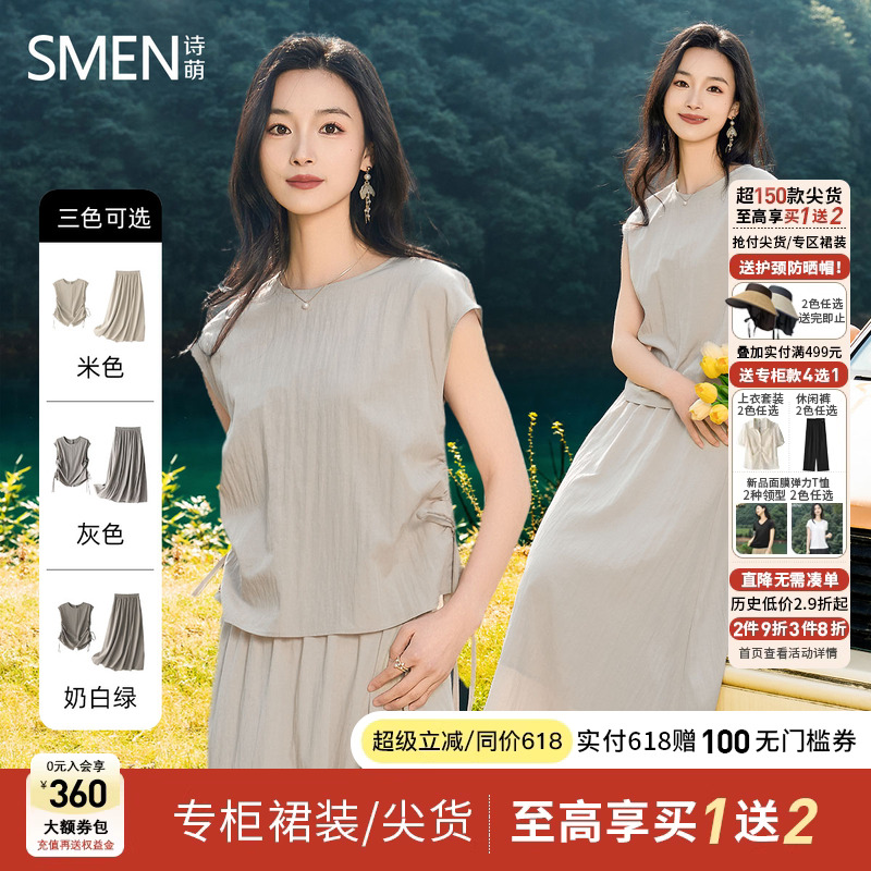 Smen诗萌圆领无袖抽褶两件套