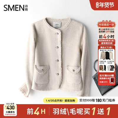 Smen诗萌小香风圆领双面呢外套