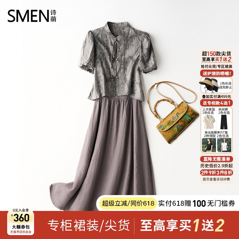 Smen诗萌2025夏季新款连衣裙