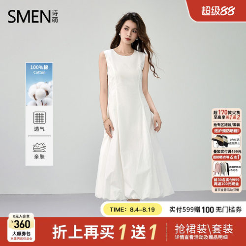 Smen诗萌2026夏季新款连衣裙