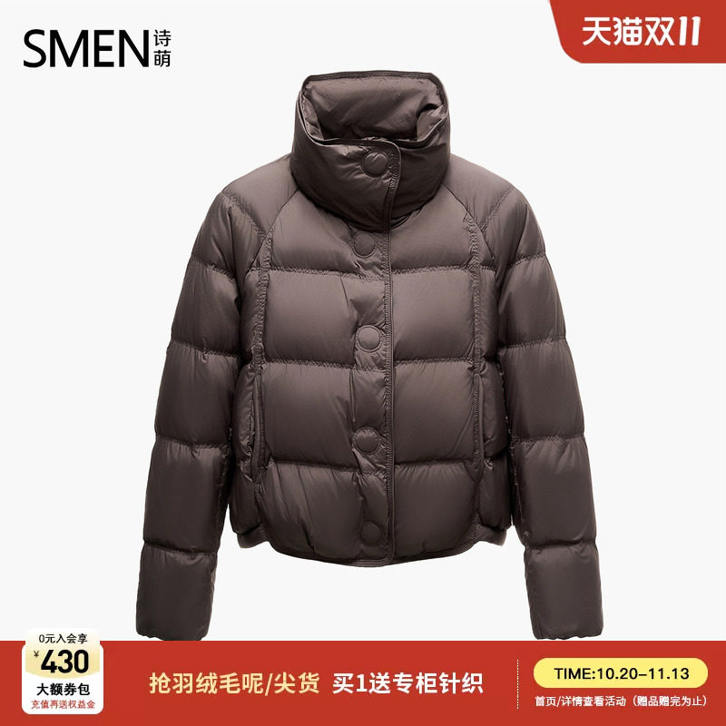 【商场同款】Smen诗萌咖色立领面包羽绒服女冬季简约短款廓形外套