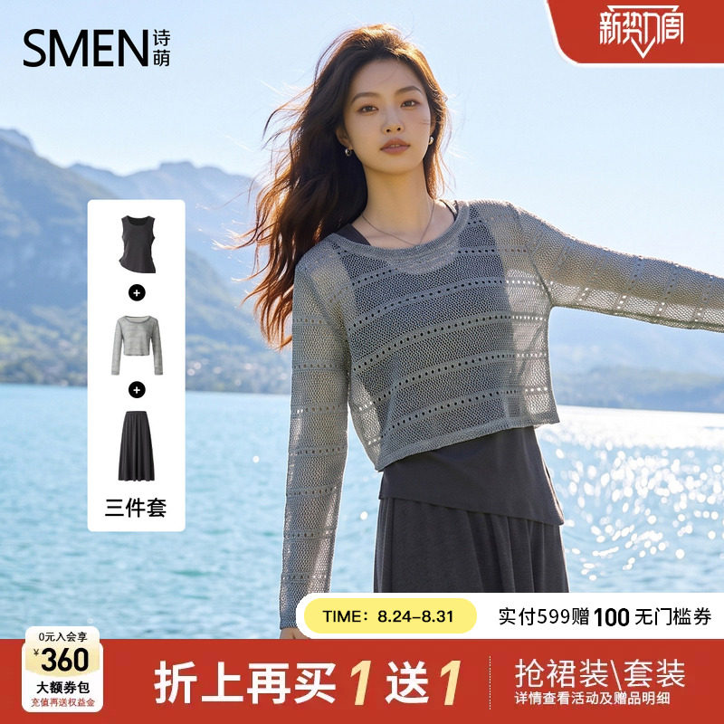 诗萌秋季三件套显瘦针织套装女图片