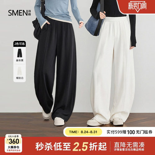 【商场同款】Smen诗萌阔腿裤弯刀裤奶皮裤梧桐裤松弛感休闲裤夏季