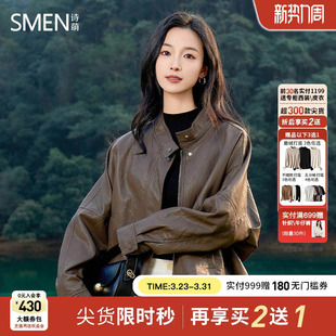 新款 Smen诗萌2026秋季 立领皮衣外套女宽松机车服上衣 商场同款